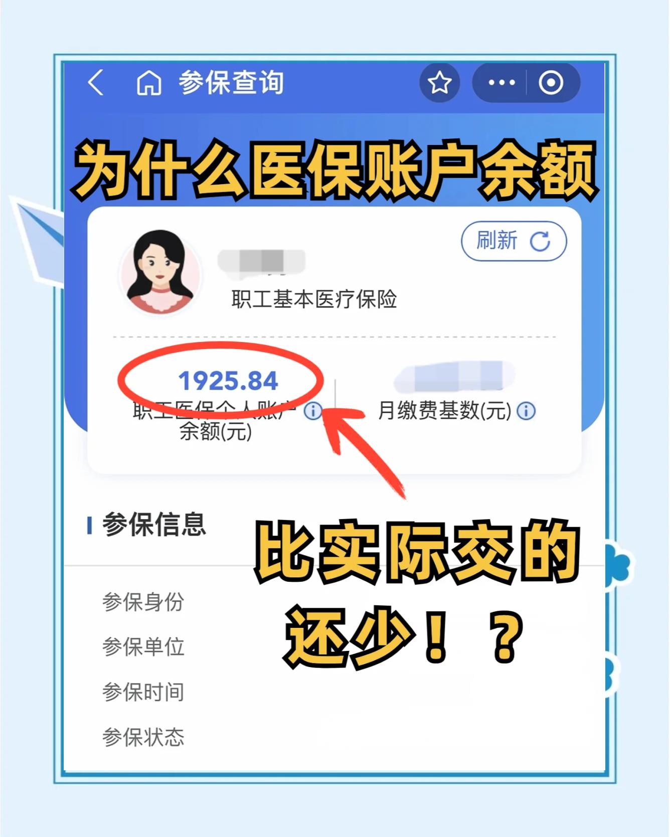 巢湖最新医保卡余额回收联系方式方法分析(最方便真实的巢湖医保卡余额出售方法)