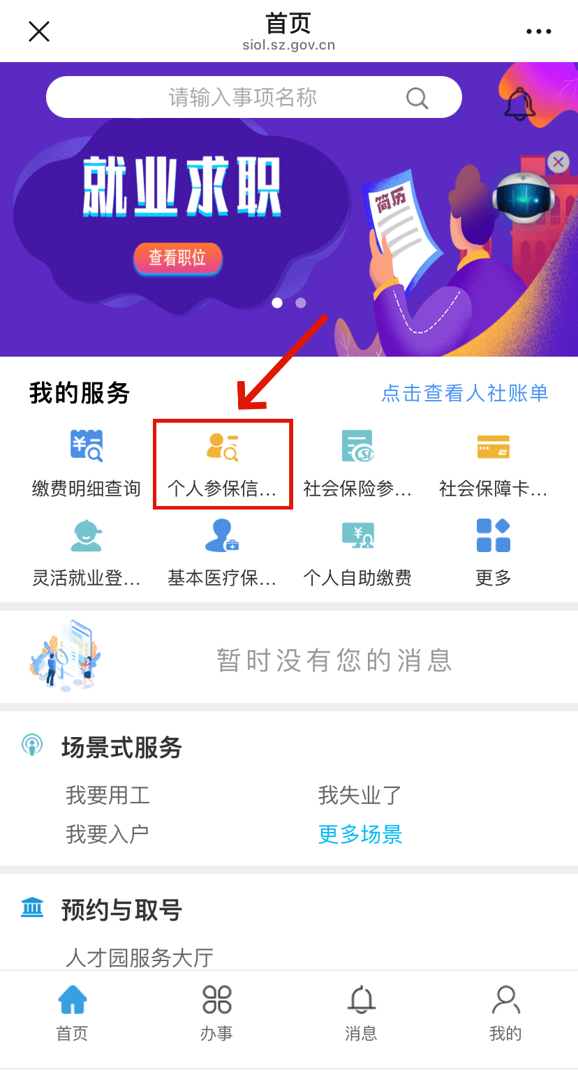 巢湖最新24小时套社保卡微信方法分析(最方便真实的巢湖24小时套社保卡 微信方法)